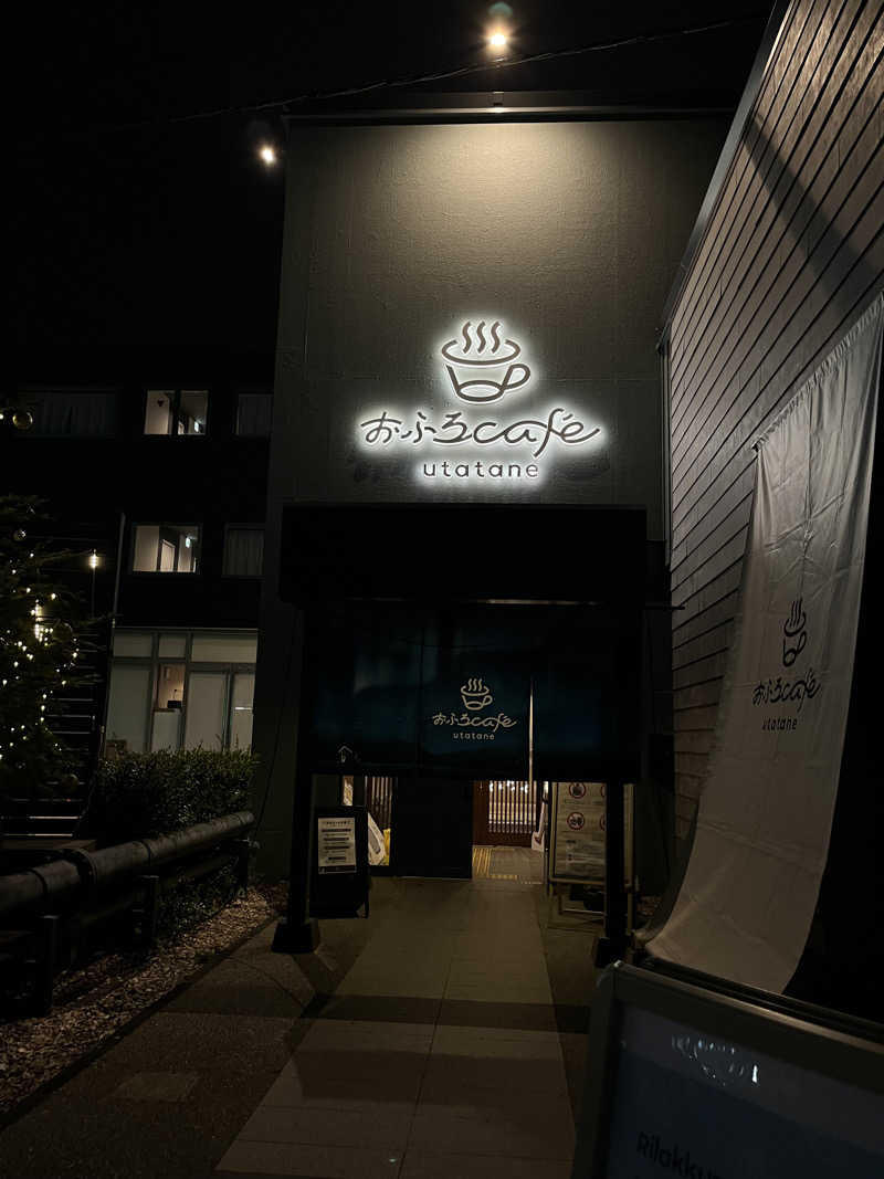みっちさんのおふろcafé utataneのサ活写真