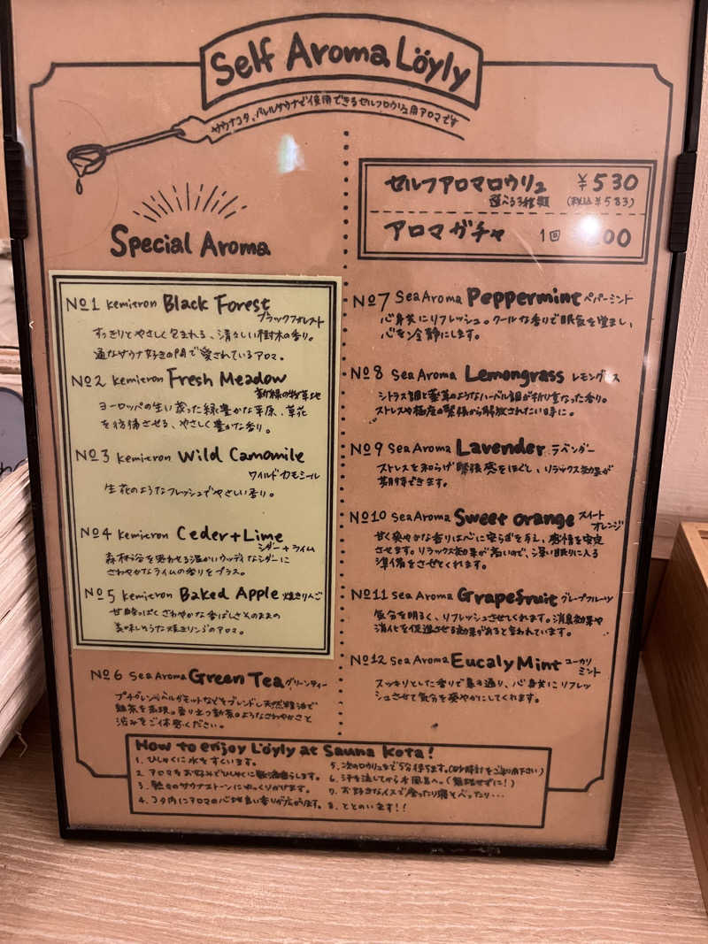 みっちさんのおふろcafé utataneのサ活写真