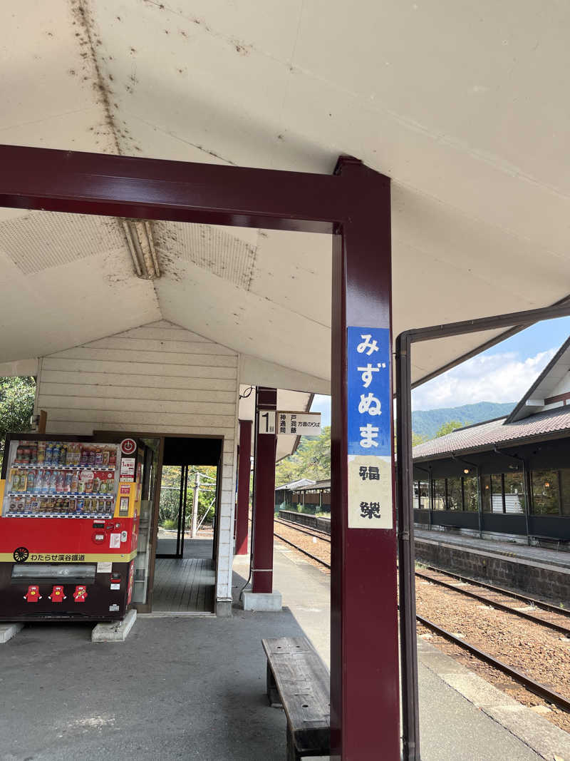 みっちさんの駅の天然温泉 水沼の湯のサ活写真