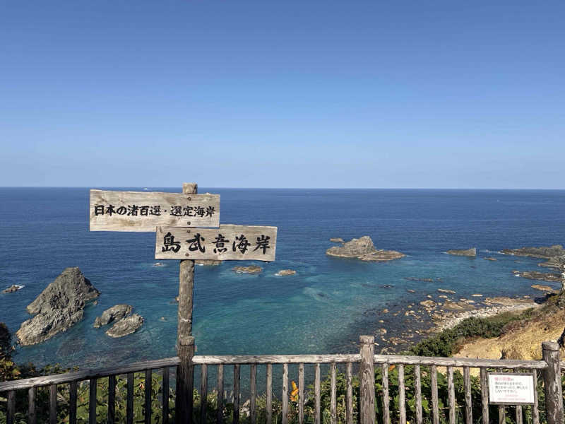 ユウさんの赤井川カルデラ温泉・保養センターのサ活写真