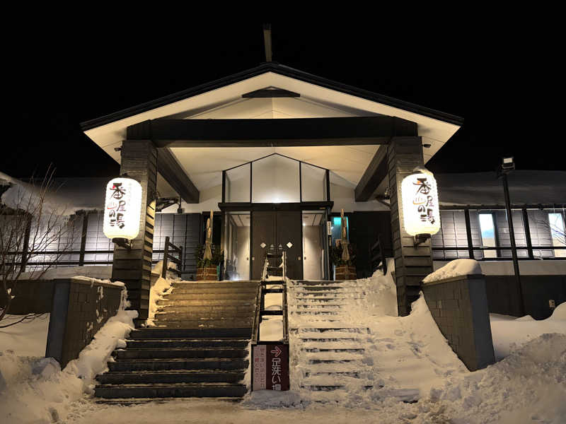 ユウさんの石狩天然温泉 番屋の湯のサ活写真