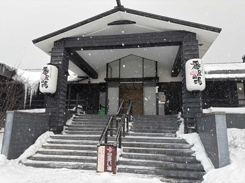 ユウさんの石狩天然温泉 番屋の湯のサ活写真