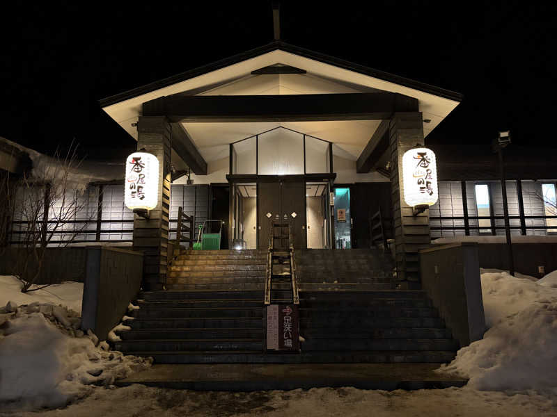 ユウさんの石狩天然温泉 番屋の湯のサ活写真