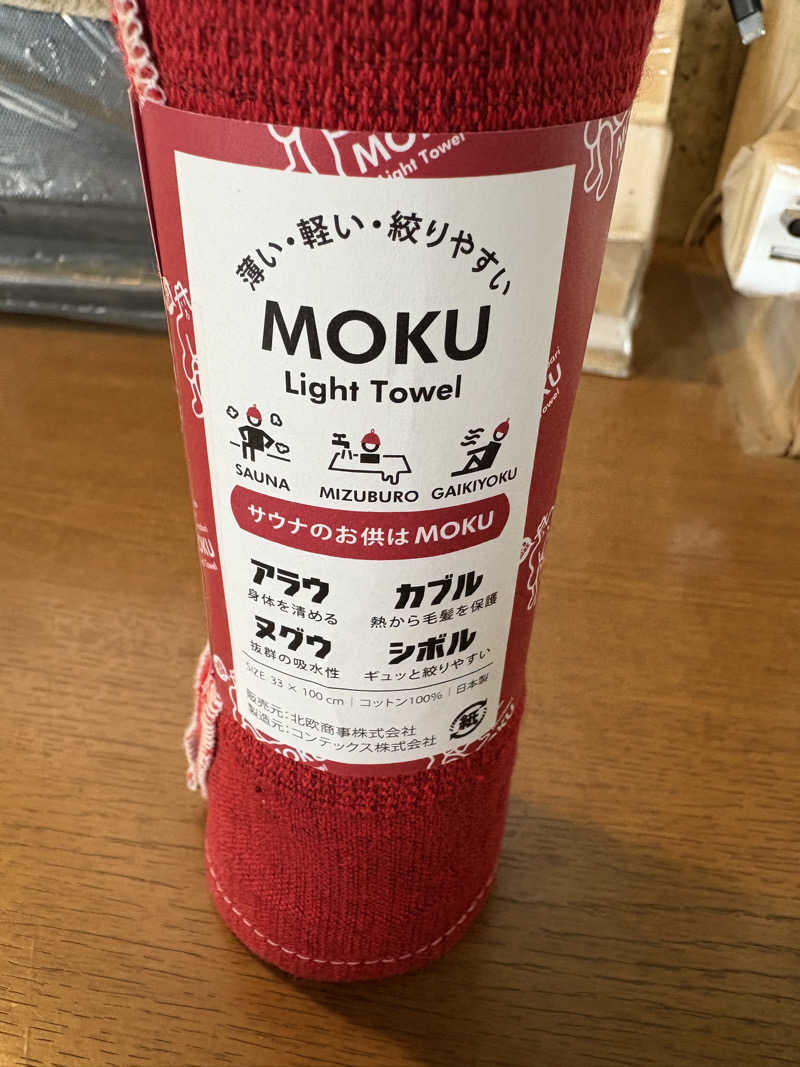 ユウさんの北のたまゆら 厚別のサ活写真