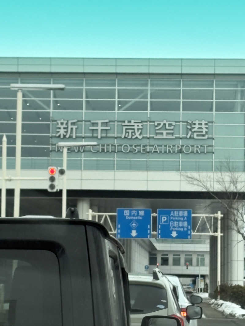 ユウさんの北のたまゆら 厚別のサ活写真