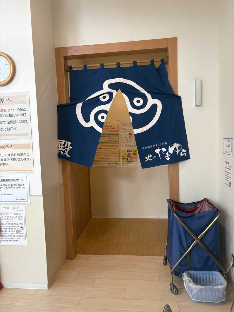 ユウさんの北のたまゆら 厚別のサ活写真