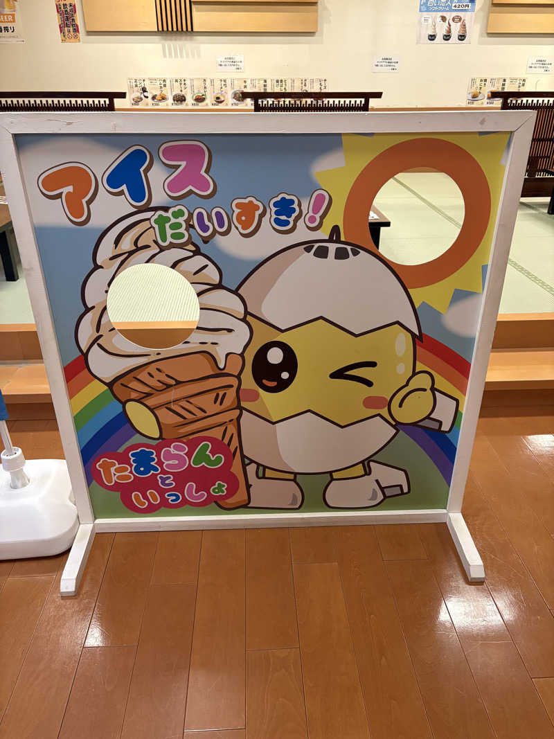 ユウさんの千歳乃湯えんのサ活写真