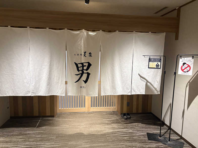 ユウさんの定山渓万世閣ホテルミリオーネのサ活写真