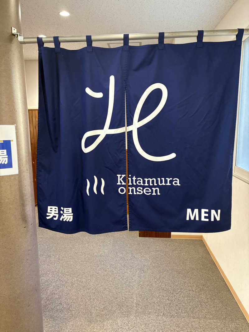 ユウさんの北村温泉ホテルのサ活写真