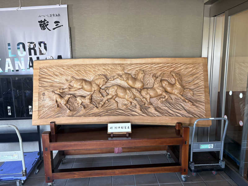 ユウさんのみついし昆布温泉 蔵三のサ活写真