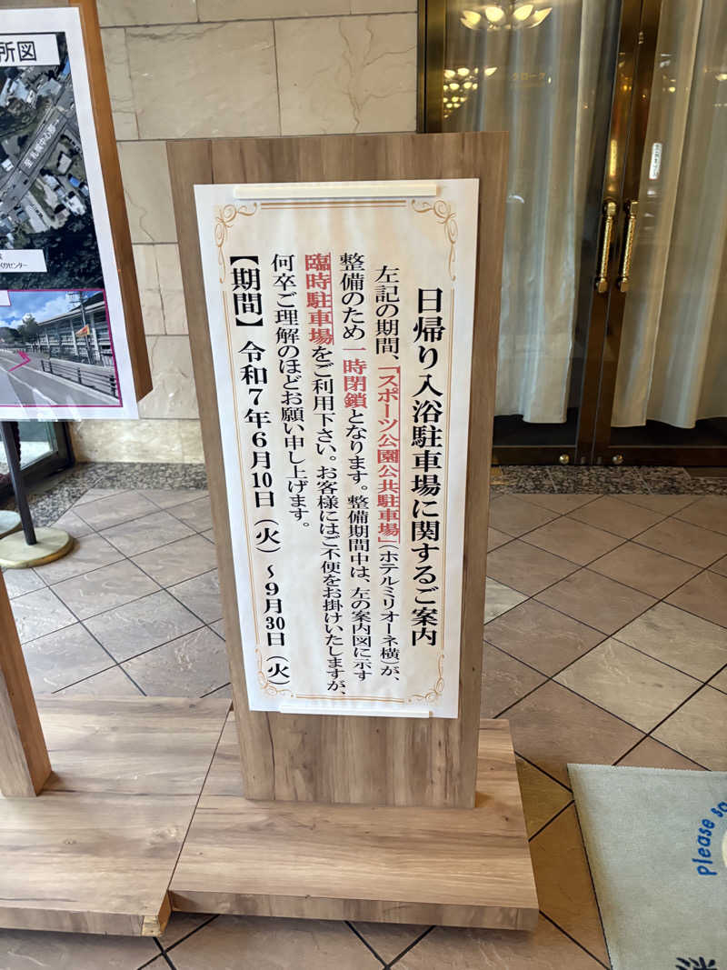 ユウさんの定山渓万世閣ホテルミリオーネのサ活写真