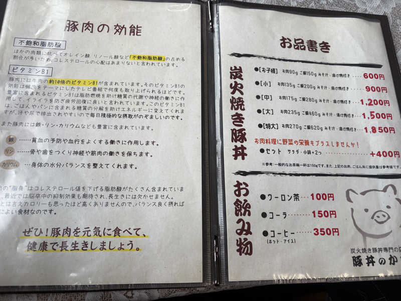 ユウさんの北村温泉ホテルのサ活写真