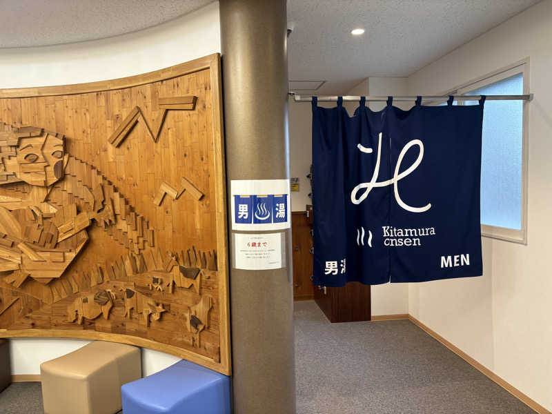 ユウさんの北村温泉ホテルのサ活写真