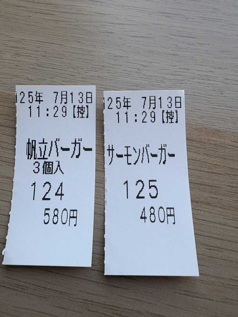 ユウさんの道の駅 かみゆうべつ温泉チューリップの湯のサ活写真