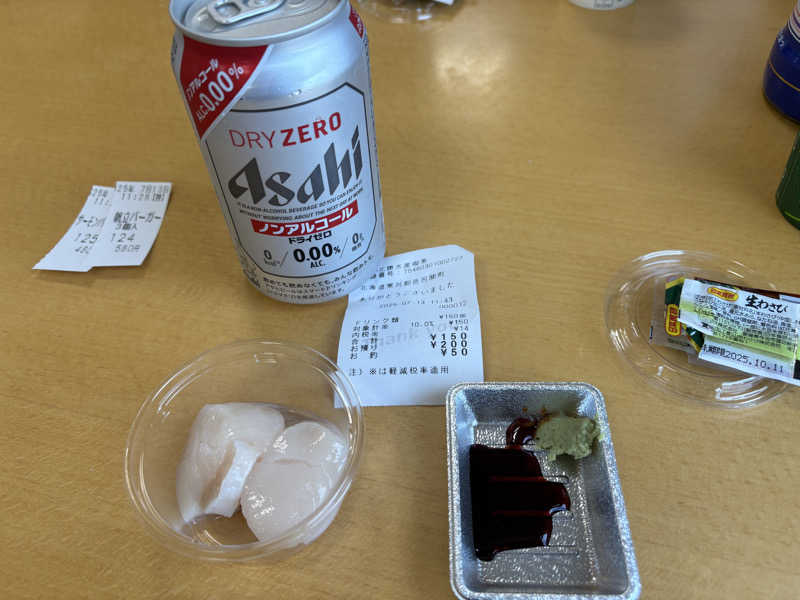 ユウさんの道の駅 かみゆうべつ温泉チューリップの湯のサ活写真