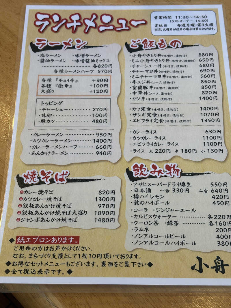 ユウさんの恵庭温泉ラ・フォーレのサ活写真