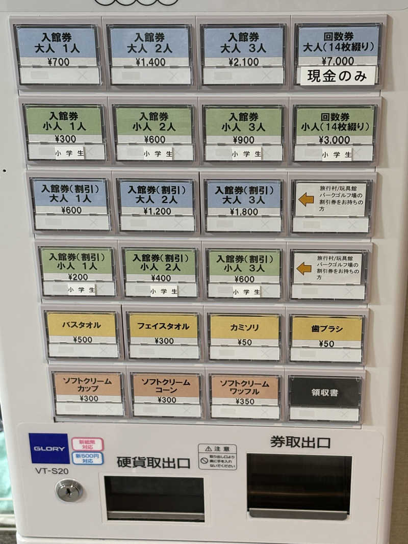 ユウさんのかもえない竜神温泉のサ活写真