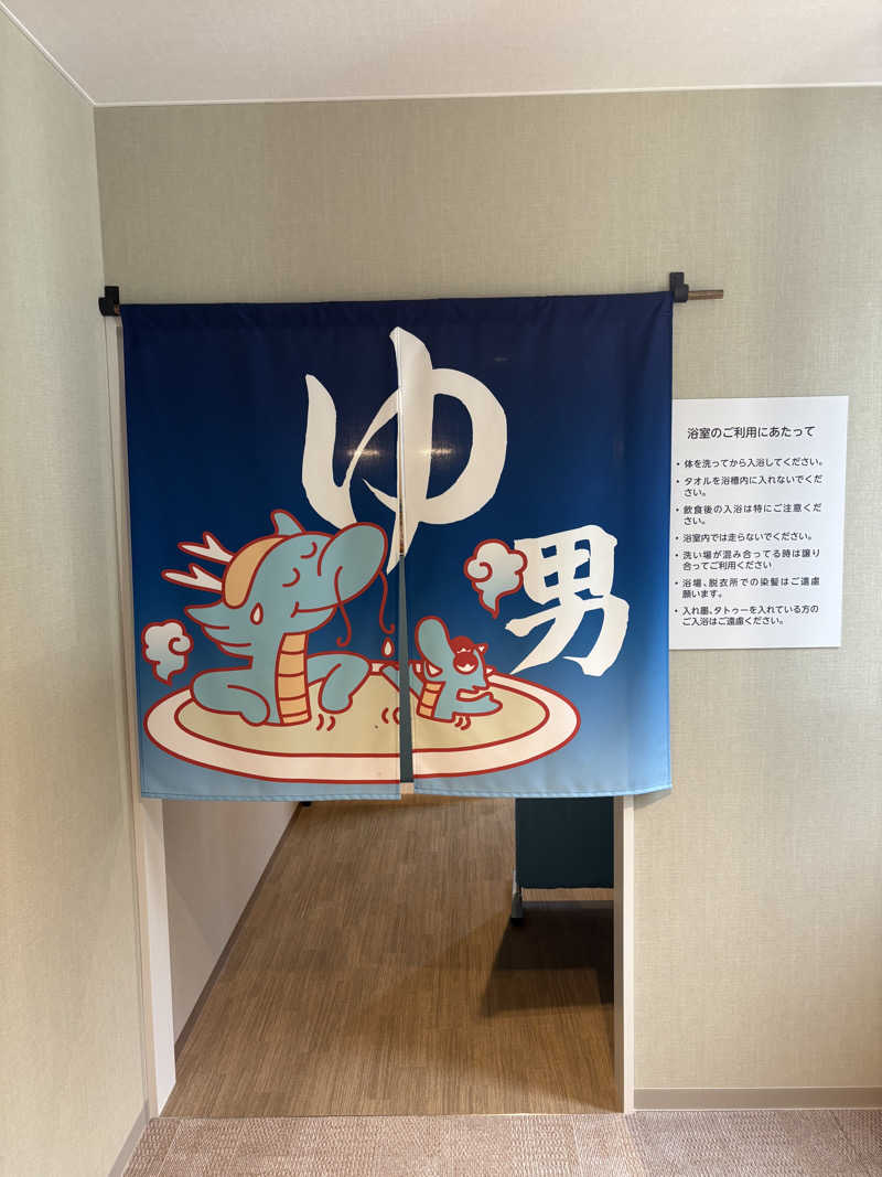 ユウさんのかもえない竜神温泉のサ活写真