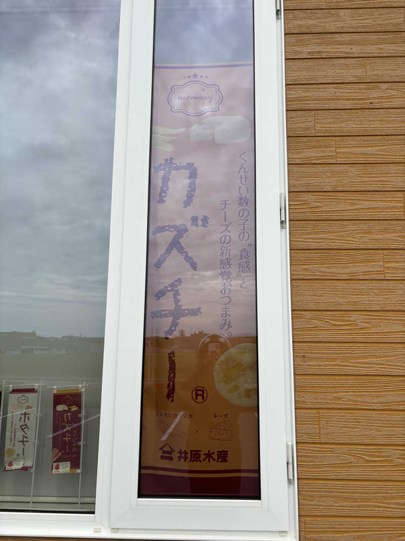 ユウさんの妹背牛温泉ペペルのサ活写真