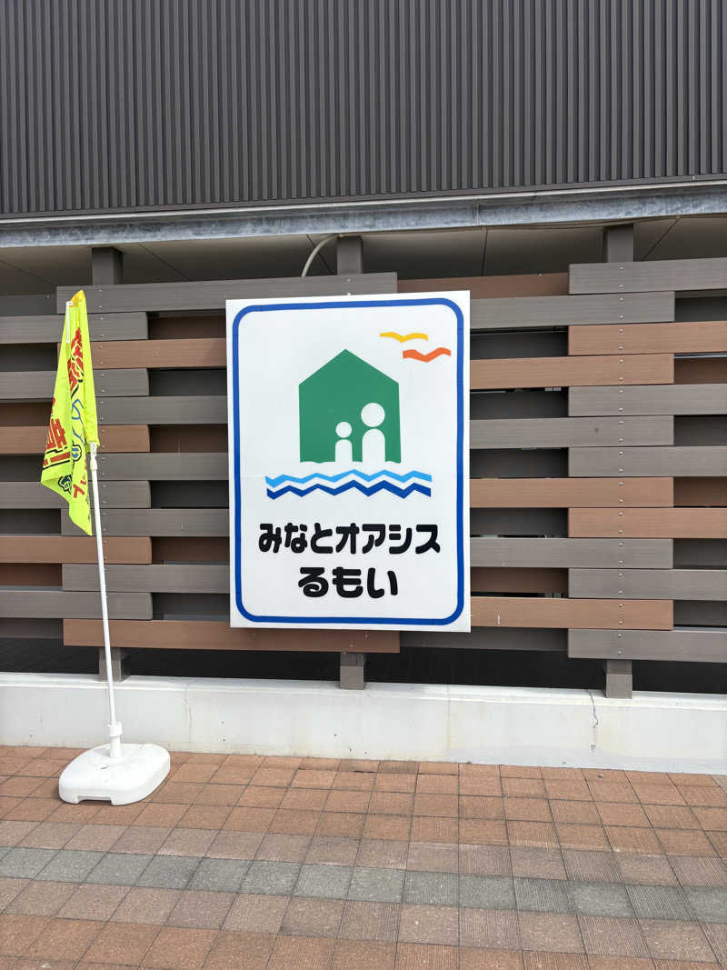 ユウさんの妹背牛温泉ペペルのサ活写真