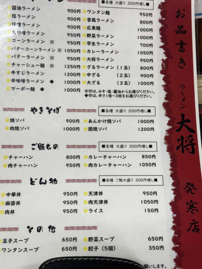 ユウさんの湯処花ゆづきのサ活写真