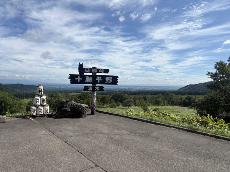 ユウさんの新冠温泉 レ・コードの湯 ホテルヒルズのサ活写真