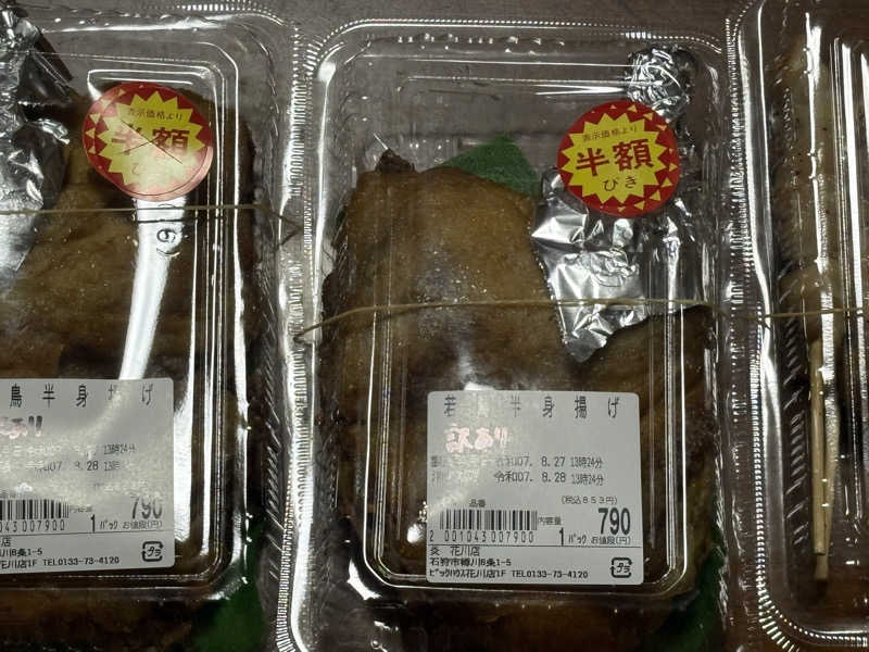 ユウさんの石狩天然温泉 番屋の湯のサ活写真