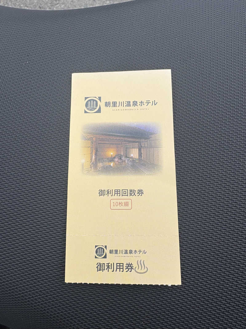 ユウさんの朝里川温泉ホテルのサ活写真