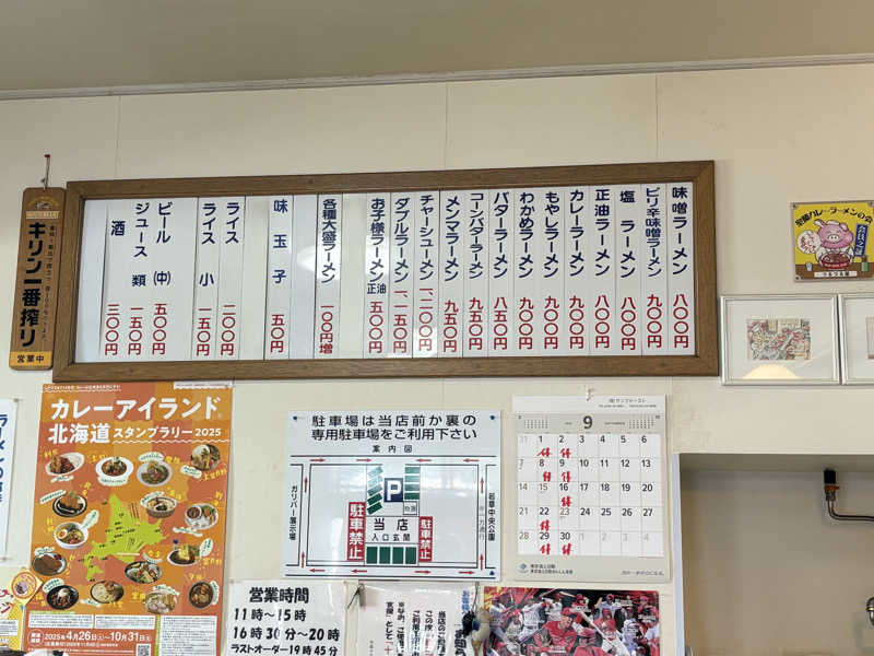 ユウさんの虎杖浜温泉ホテル (Kojohama Spa Hotel)のサ活写真