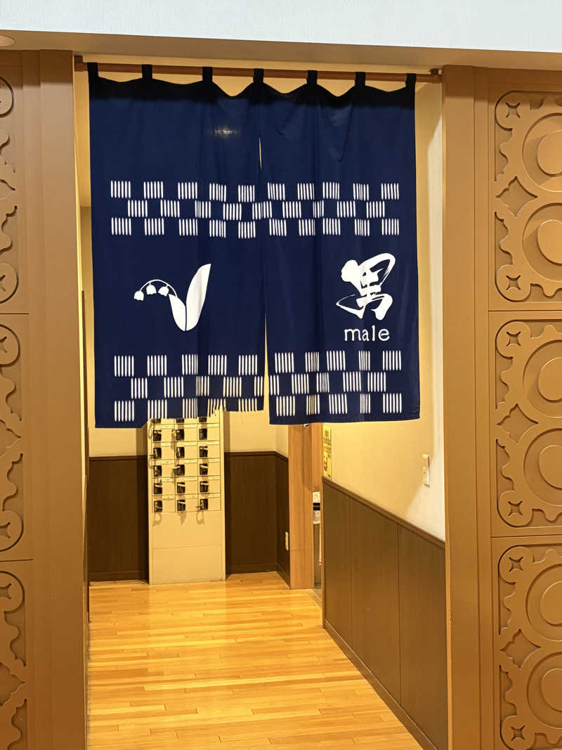 ユウさんのびらとり温泉 ゆからのサ活写真