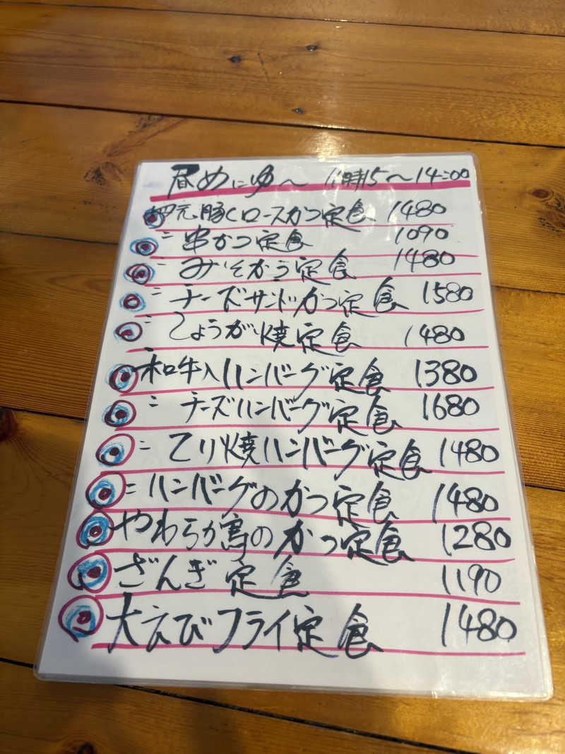 ユウさんの月形温泉ゆりかごのサ活写真