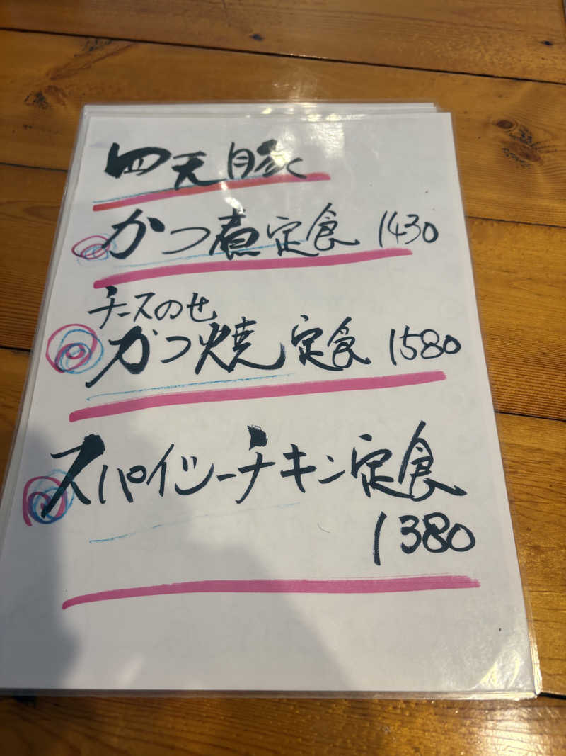 ユウさんの月形温泉ゆりかごのサ活写真