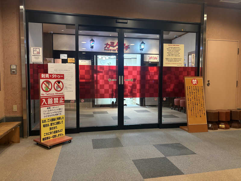 ユウさんの湯処花ゆづきのサ活写真