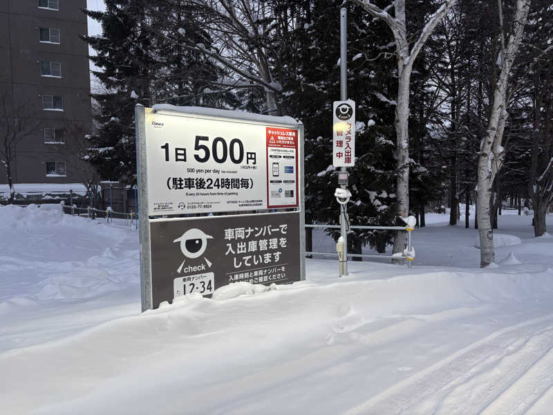 ユウさんの定山渓万世閣ホテルミリオーネのサ活写真