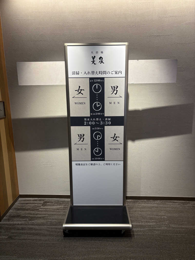 ユウさんの定山渓万世閣ホテルミリオーネのサ活写真