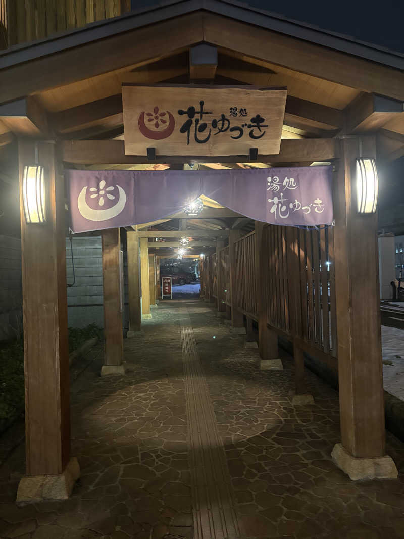 ユウさんの湯処花ゆづきのサ活写真