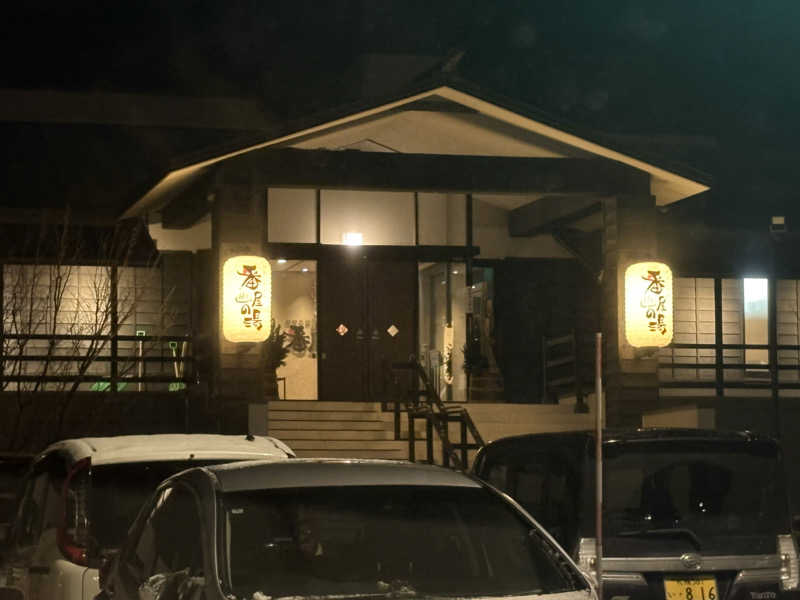 ユウさんの石狩天然温泉 番屋の湯のサ活写真