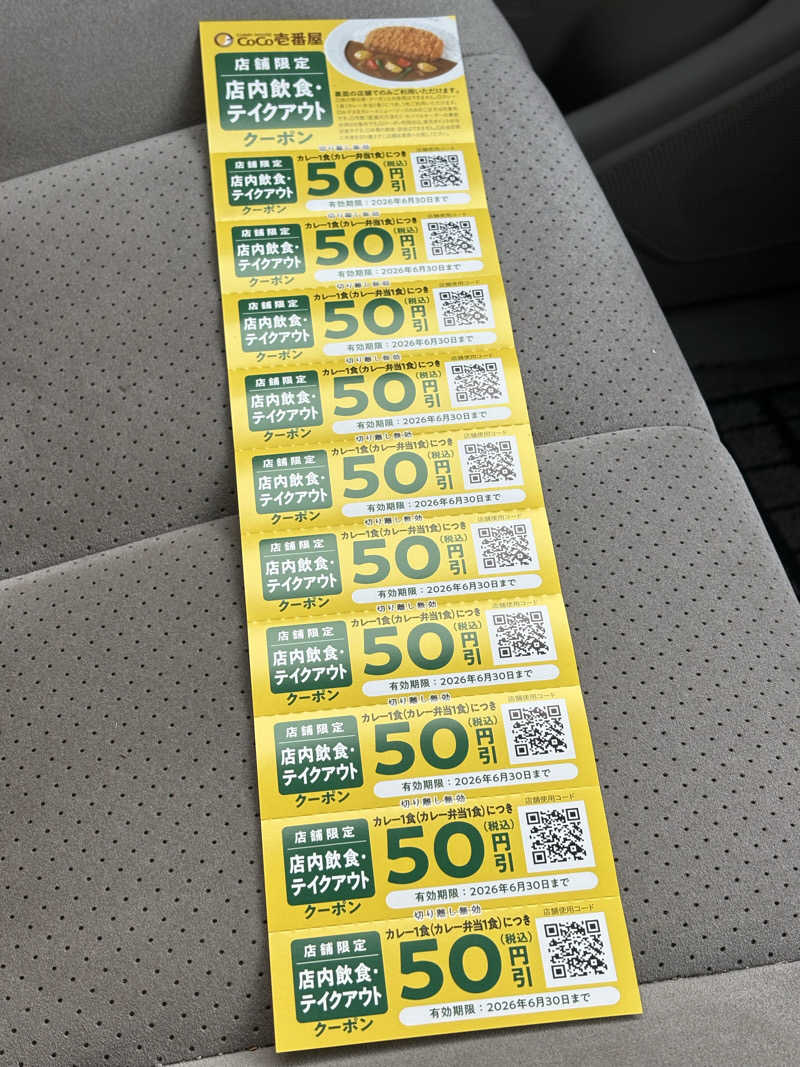 ユウさんの石狩天然温泉 番屋の湯のサ活写真