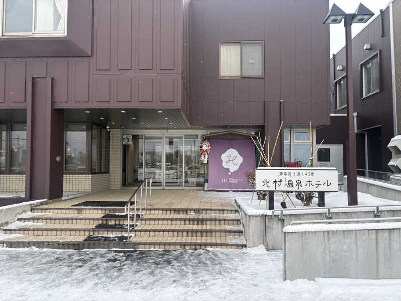 ユウさんの北村温泉ホテルのサ活写真