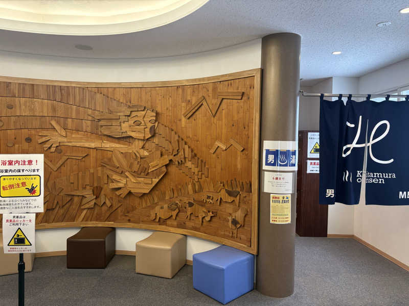 ユウさんの北村温泉ホテルのサ活写真