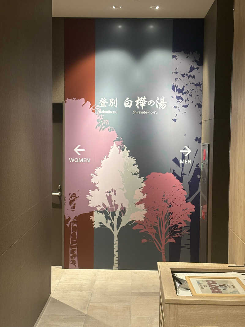 ユウさんのたびのホテル石狩のサ活写真