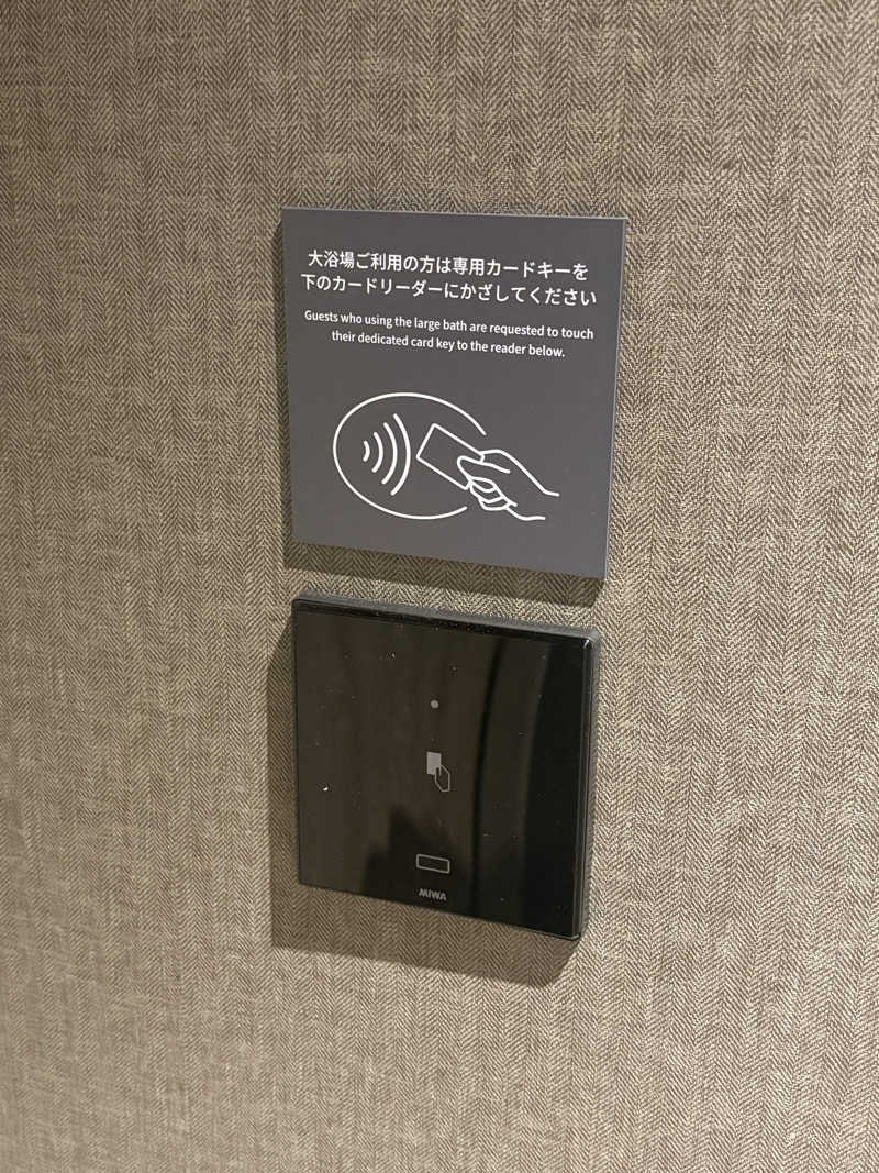 ユウさんのたびのホテル石狩のサ活写真