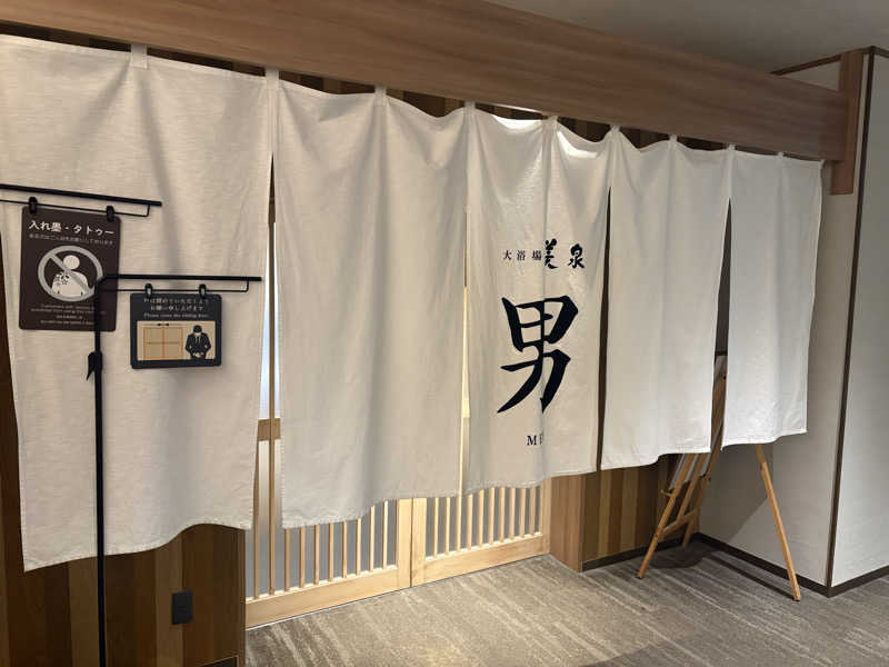 ユウさんの定山渓万世閣ホテルミリオーネのサ活写真