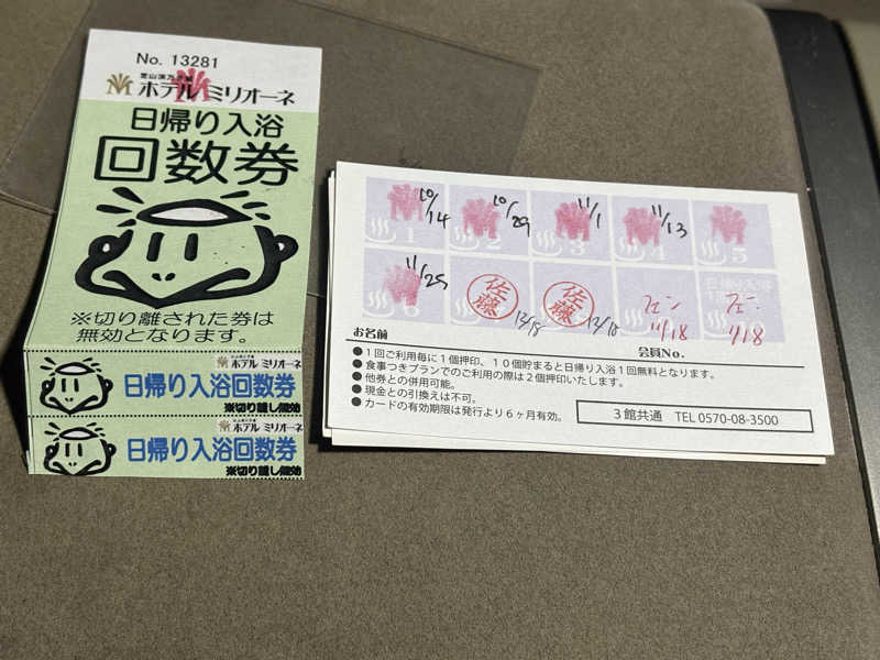 ユウさんの定山渓万世閣ホテルミリオーネのサ活写真