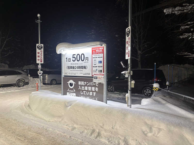 ユウさんの定山渓万世閣ホテルミリオーネのサ活写真