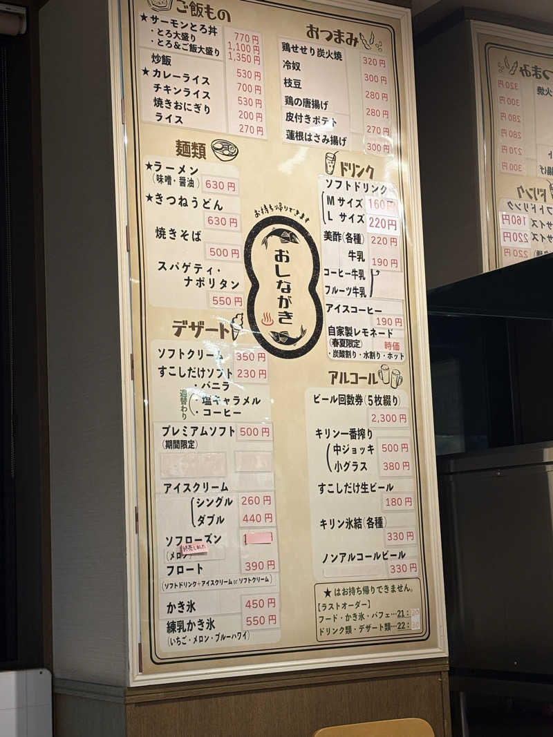 ユウさんの湯屋サーモンのサ活写真