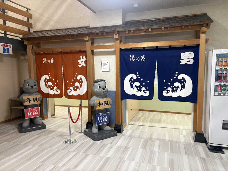 ユウさんの湯の花 朝里殿のサ活写真