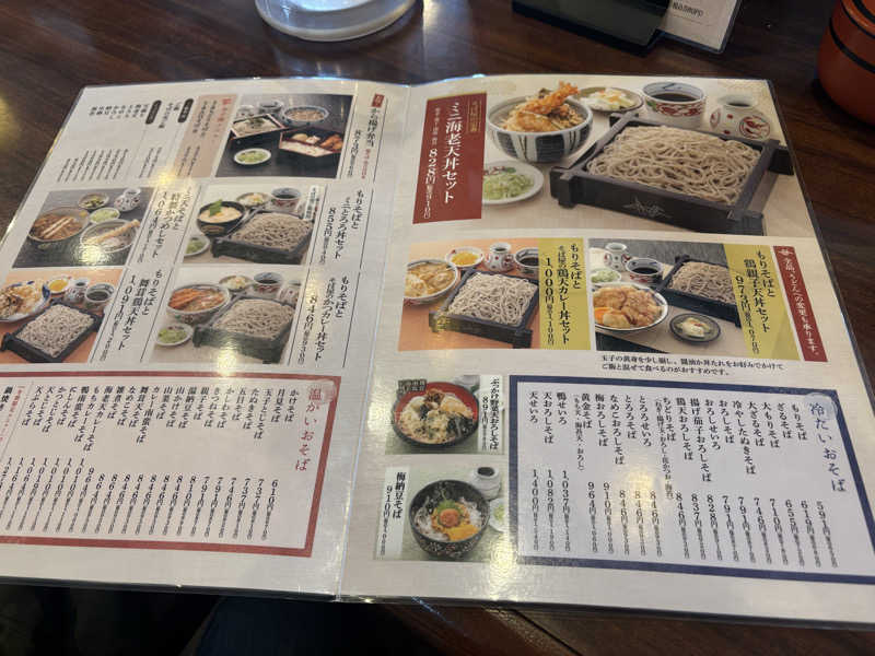 ユウさんの湯処花ゆづきのサ活写真