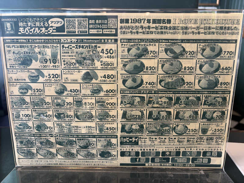 ユウさんの天然豊浦温泉しおさいのサ活写真