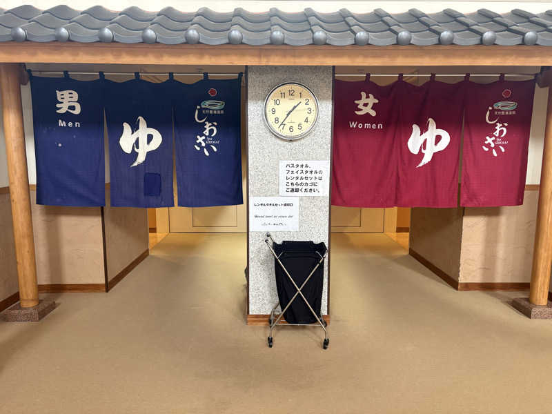 ユウさんの天然豊浦温泉しおさいのサ活写真